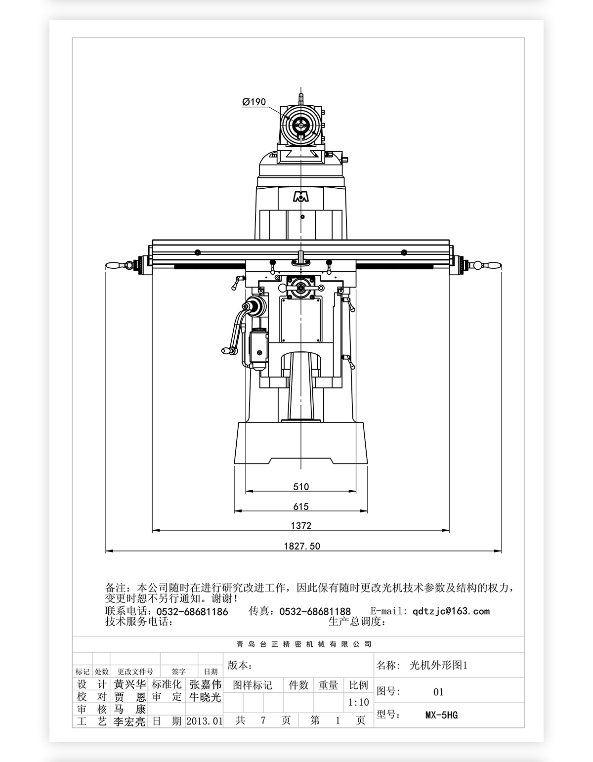 5號炮塔銑MX-5HG技術參數(shù)_03