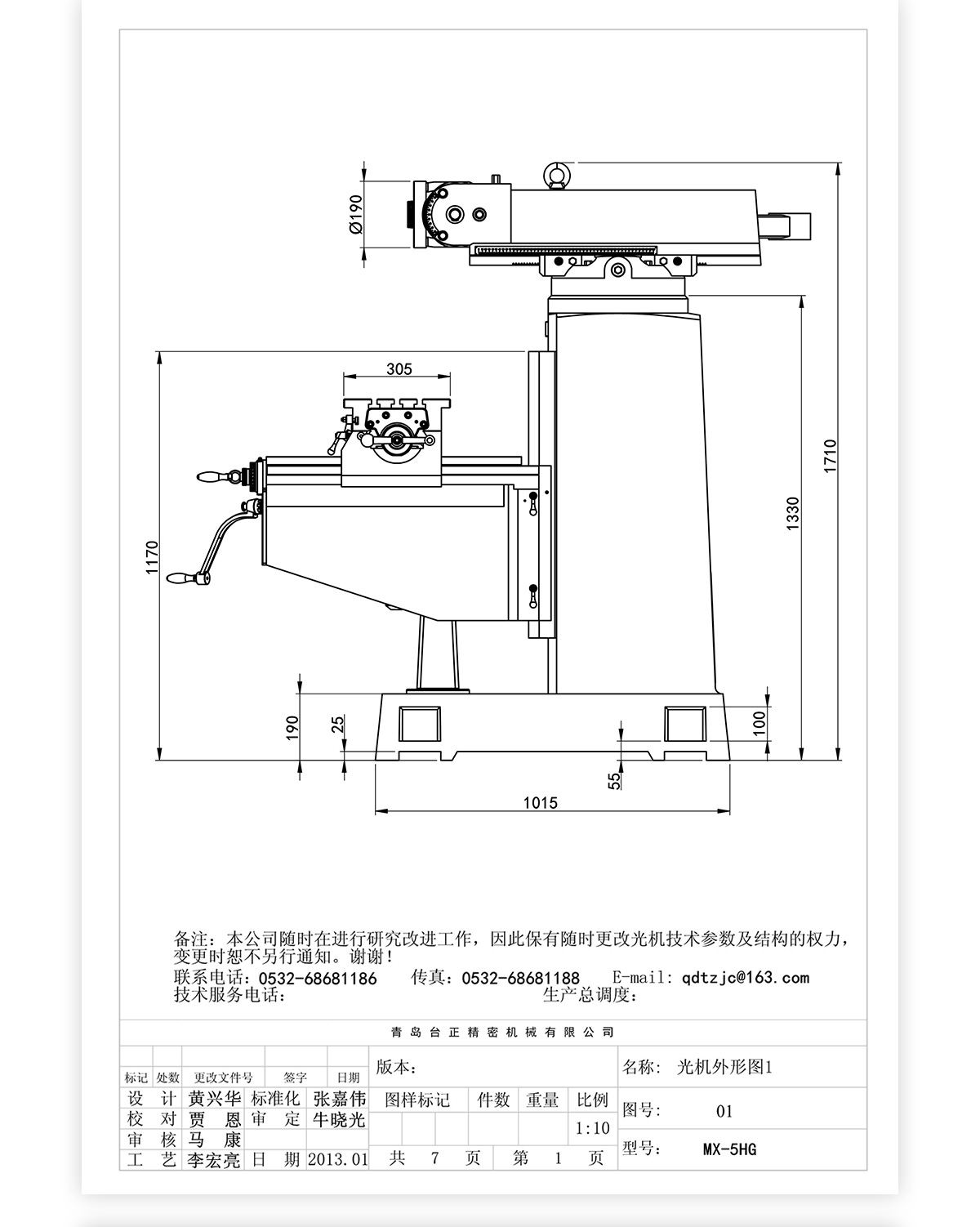 5號炮塔銑MX-5HG技術參數(shù)_04