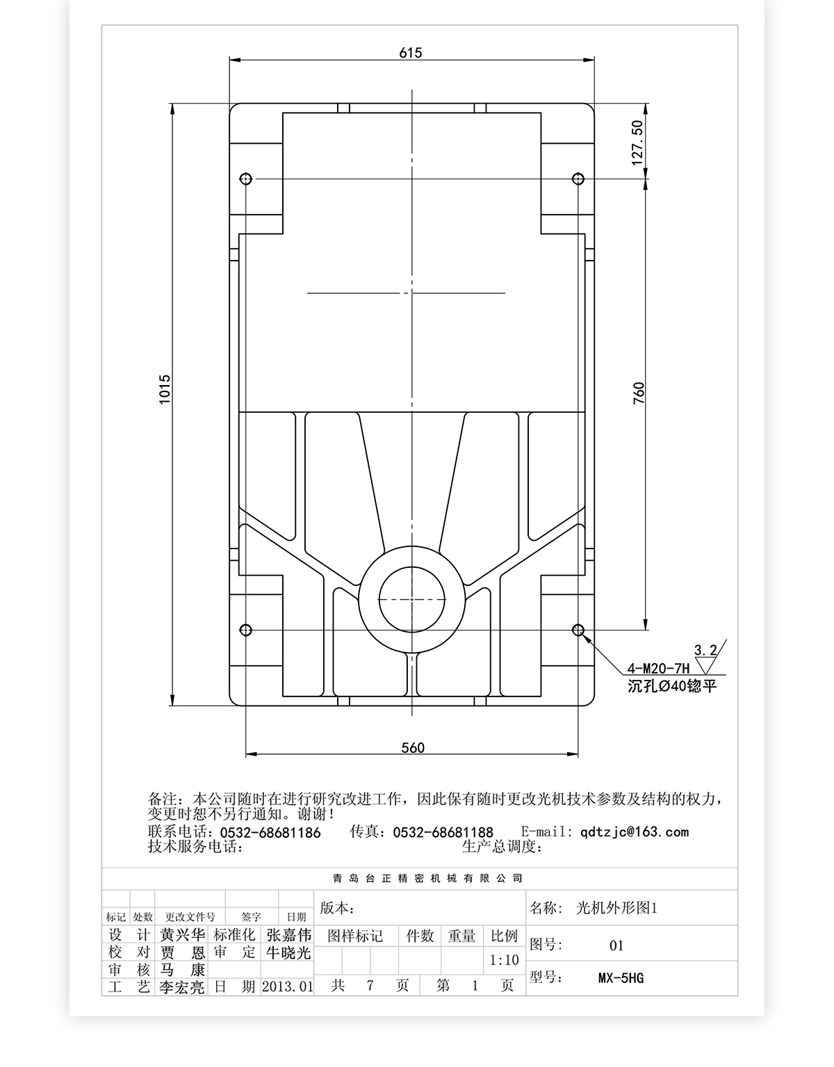 5號炮塔銑MX-5HG技術參數(shù)_05