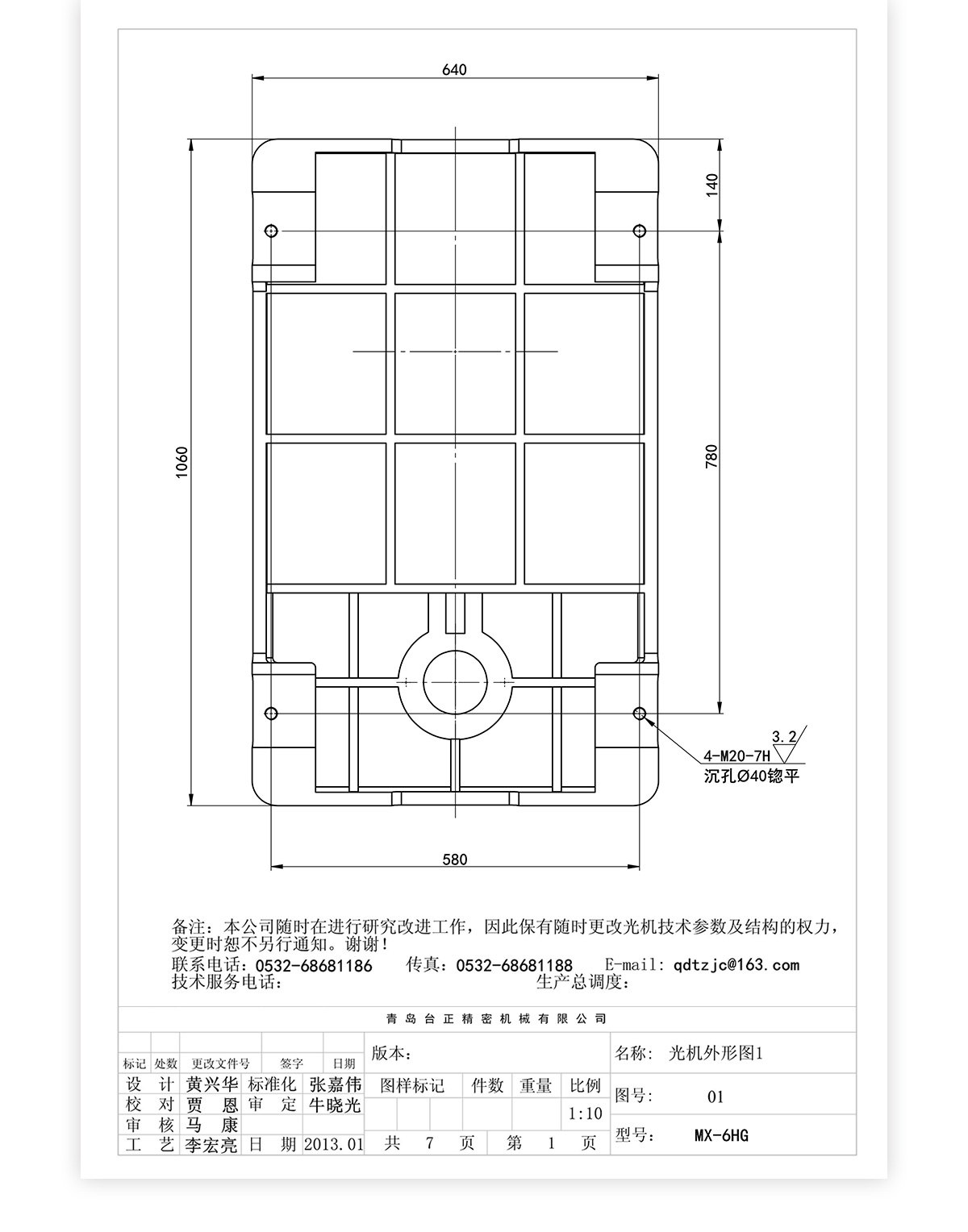 6號(hào)炮塔銑MX-6HG技術(shù)參數(shù)_05