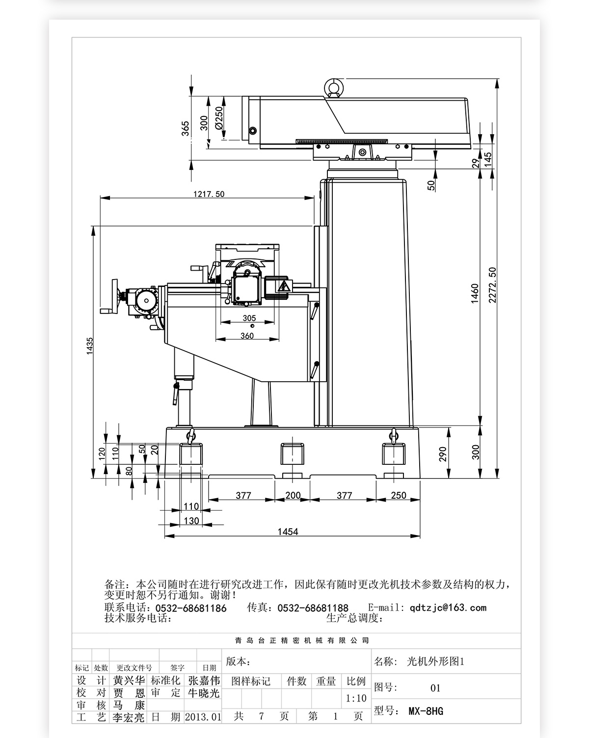 8號(hào)炮塔銑MX-8HG技術(shù)參數(shù)_04